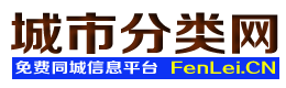 邹城城市分类网